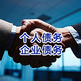 镇宁追债公司